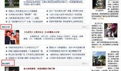 搜爆料视频,热门事件幕后真相大曝光