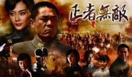 正者无敌土豆在线观看,土豆在线观看，热血传奇再续篇章